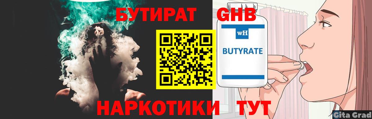Бутират BDO Сокол