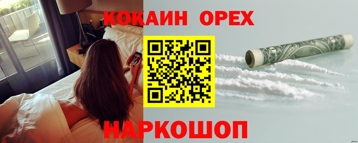 Cocaine Колумбийский Сокол