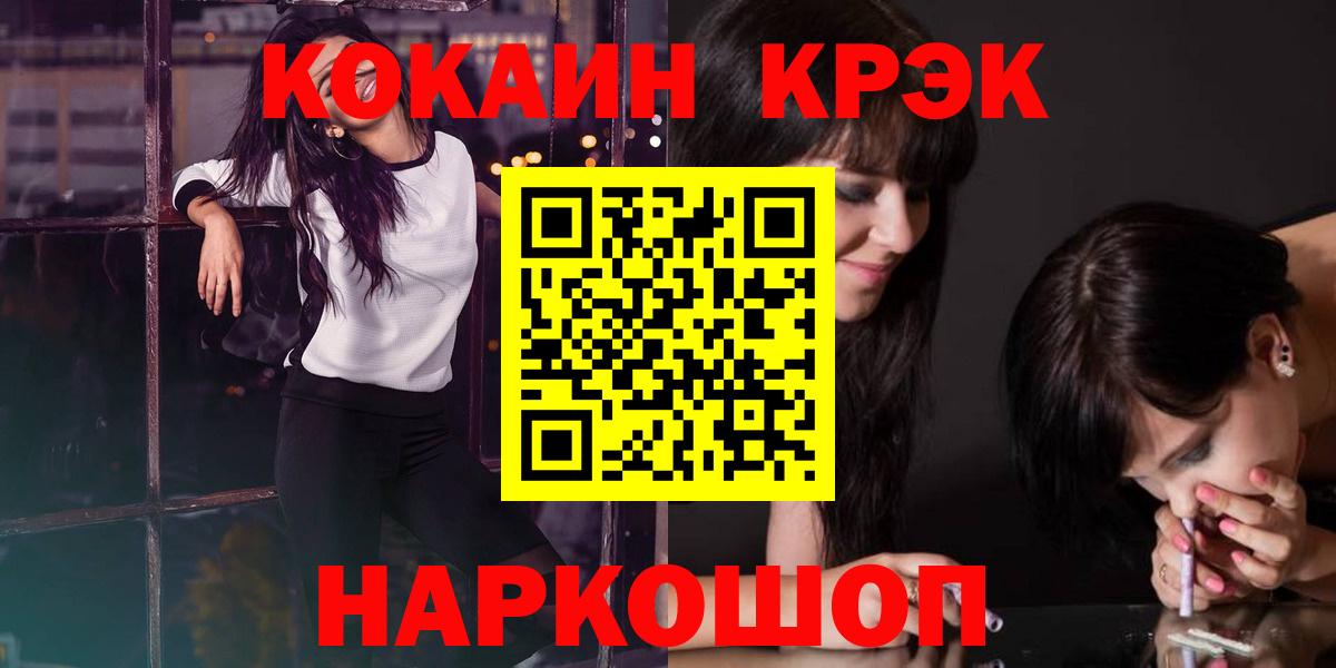 Сокол  КОКАИН Перу  COCAIN 98%  Вход с VPN 