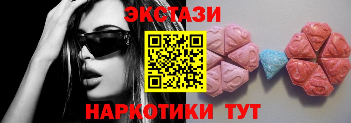 Экстази Cube  Вход с VPN  Сокол  ЭКСТАЗИ  Ecstasy 99% 