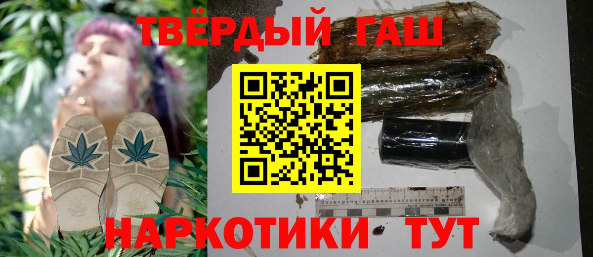 ГАШИШ ice o lator  ГАШ VHQ  ГАШИШ  Сокол  Вход с VPN 