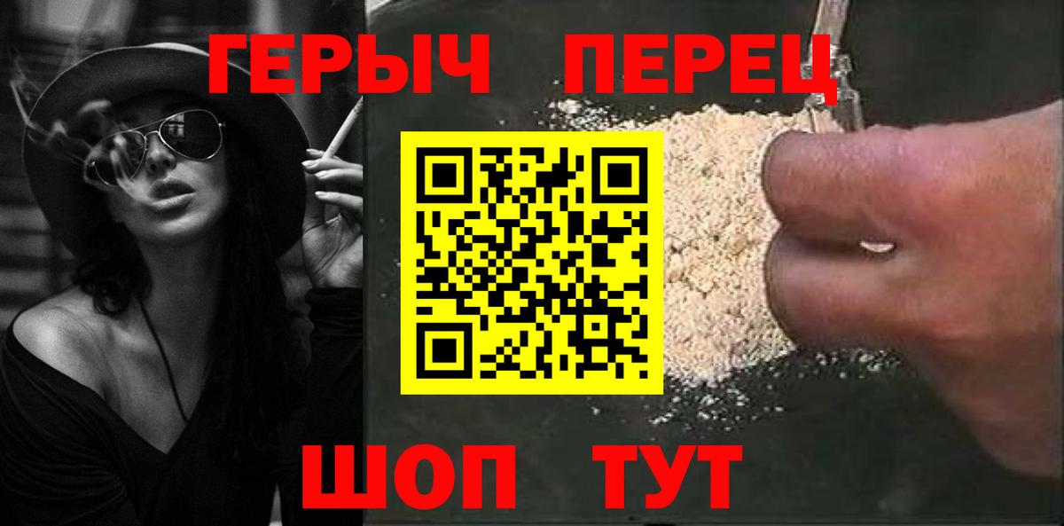 ГЕРОИН белый  Вход с VPN  ГЕРОИН  Сокол 