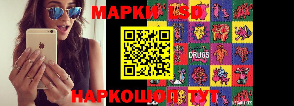 ЛСД экстази кислота  Вход с VPN  ЛСД экстази кислота  Сокол 