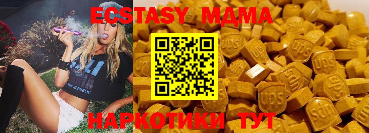 MDMA кристаллы Сокол