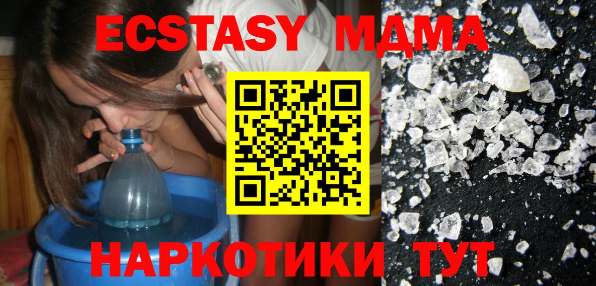 МДМА кристаллы  Вход с VPN  МДМА VHQ  Сокол 