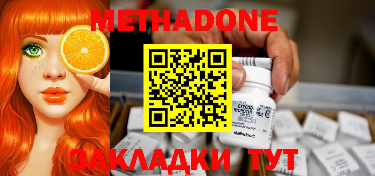 Метадон белоснежный  МЕТАДОН VHQ  Вход с VPN  KRAKEN ссылки  Сокол 