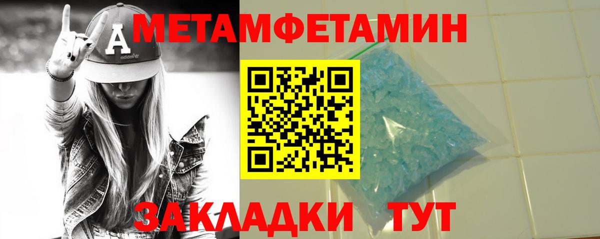 Первитин Декстрометамфетамин 99.9%  Первитин Декстрометамфетамин 99.9%  Вход с VPN  Сокол 