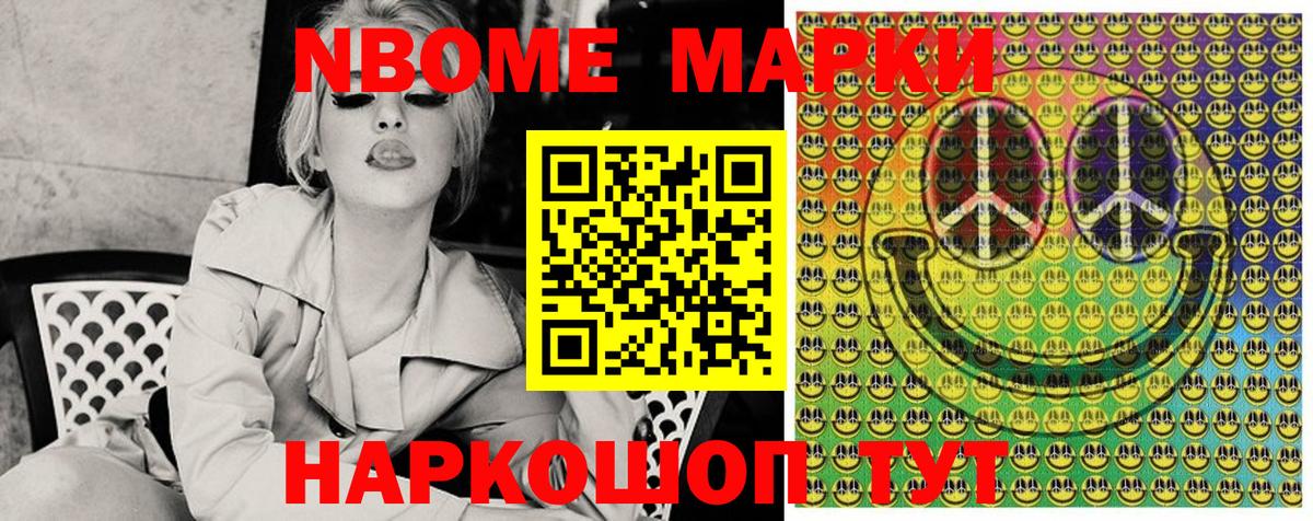 Марки 25I-NBOMe 1,5мг  Марки N-bome  Сокол  Вход с VPN 