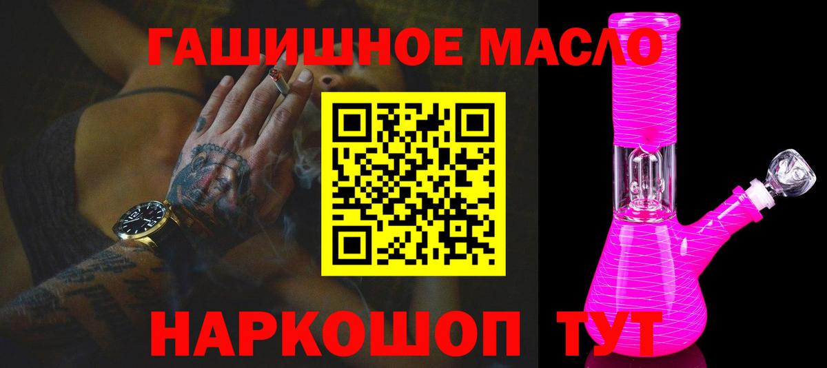 что такое   Дистиллят ТГК гашишное масло  Вход с VPN  Сокол 